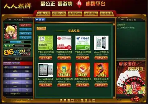 开元棋牌注册流程资讯配图