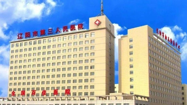孕妇产检误服有毒液体 医院公开致歉热搜配图