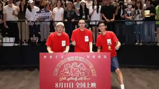 《欢迎来龙餐馆》预测票房或超20亿热搜配图
