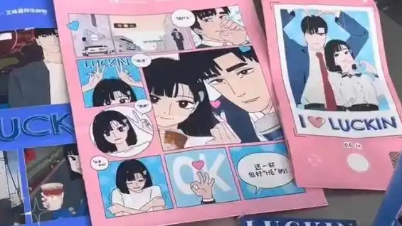 瑞幸联名漫画被指抄袭多个日漫热搜配图