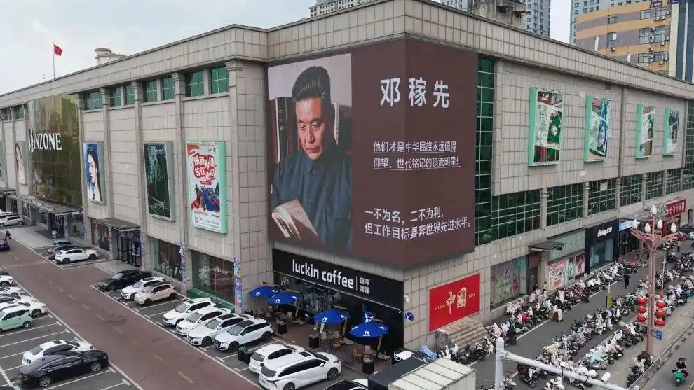 多地商场外墙广告“C位”让给科学家热搜配图