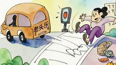 “老头乐”为啥禁不掉热搜配图
